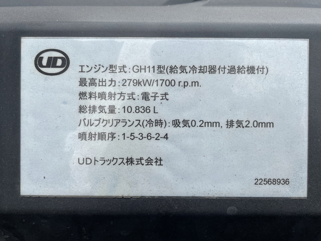 UDトラックスクオンアルミブロック大型（10t）[写真23]