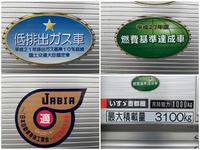 いすゞフォワードアルミバン中型（4t）[写真14]