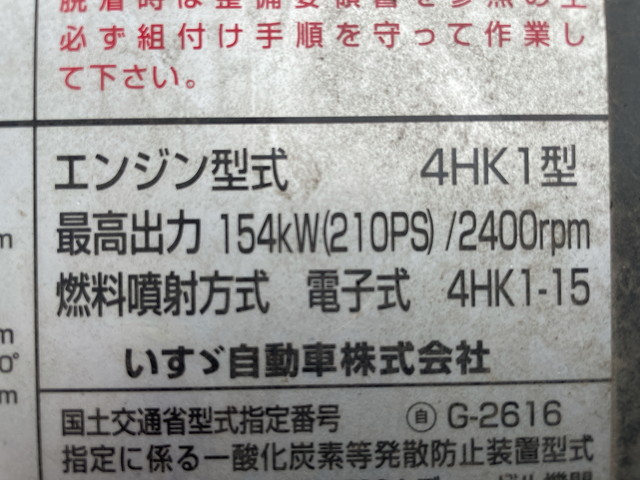 いすゞフォワードアルミバン中型（4t）[写真24]