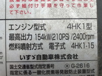 いすゞフォワードアルミバン中型（4t）[写真24]