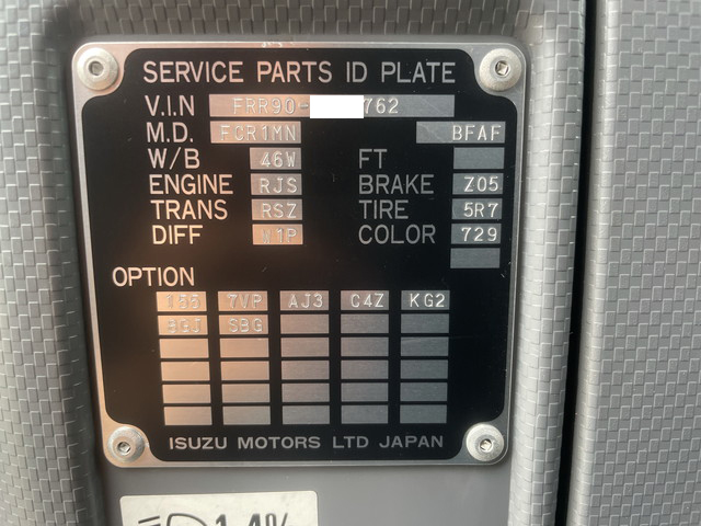 いすゞフォワードアルミバン中型（4t）[写真38]
