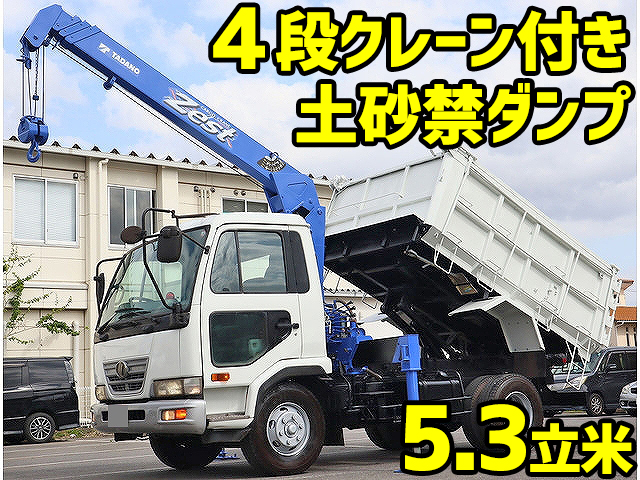 UDトラックスコンドルダンプ・クレーン付中型（4t）[写真01]