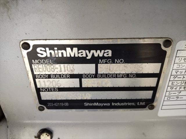 いすゞエルフアルミバン小型（2t・3t）[写真10]