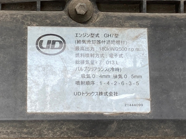 UDトラックスコンドル冷凍車（冷蔵車）増トン（6t・8t）[写真27]