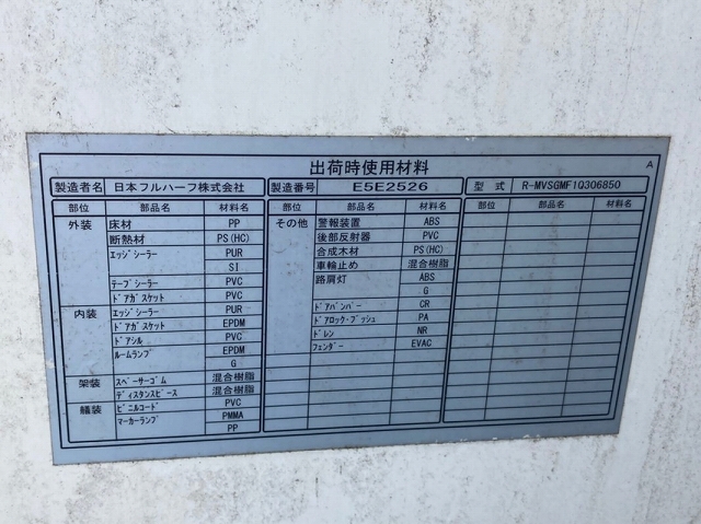UDトラックスコンドル冷凍車（冷蔵車）増トン（6t・8t）[写真32]