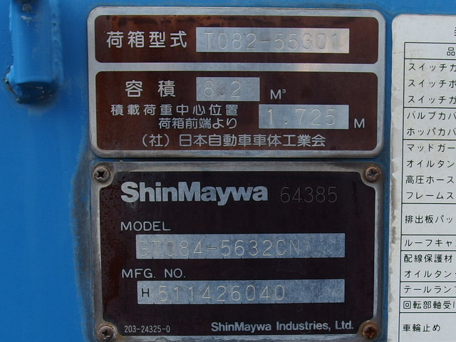 いすゞエルフパッカー車（塵芥車）小型（2t・3t）[写真28]