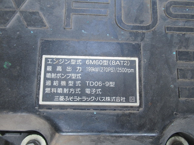 三菱ふそうファイターアルミブロック増トン（6t・8t）[写真36]