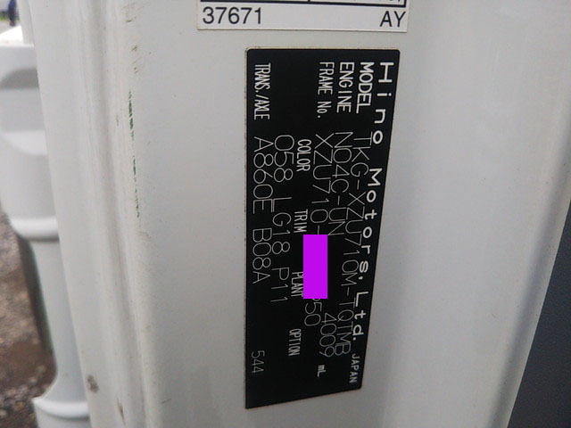 日野デュトロ平ボディ小型（2t・3t）[写真37]