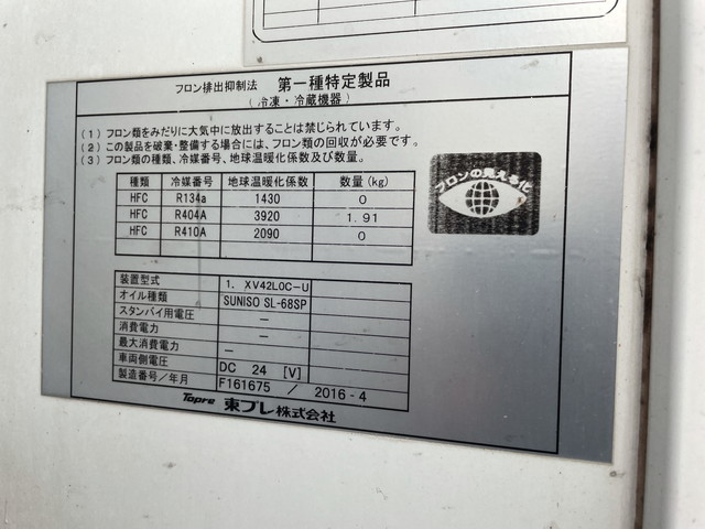 いすゞフォワード冷凍車（冷蔵車）中型（4t）[写真15]