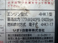 いすゞフォワード冷凍車（冷蔵車）中型（4t）[写真26]