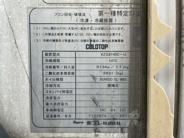 いすゞエルフ冷凍車（冷蔵車）小型（2t・3t）[写真14]