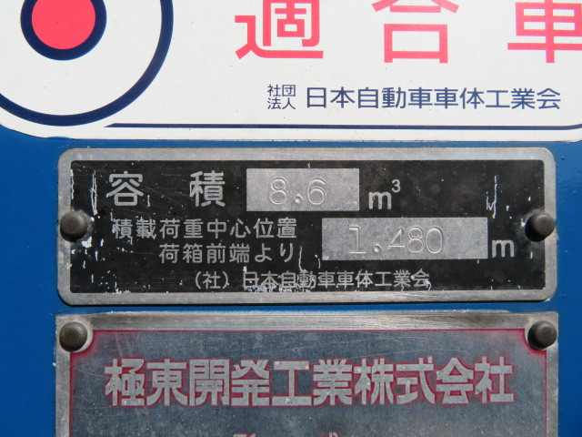 日野レンジャーパッカー車（塵芥車）中型（4t）[写真33]