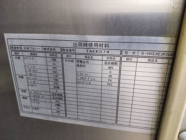 いすゞエルフアルミバン小型（2t・3t）[写真22]