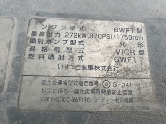 いすゞギガダンプ大型（10t）[写真22]