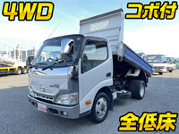 日野デュトロダンプ小型（2t・3t）[写真01]