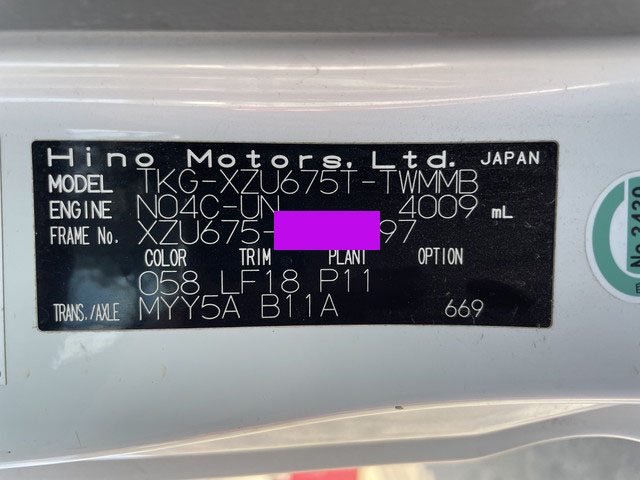 日野デュトロダンプ小型（2t・3t）[写真39]