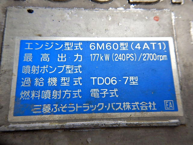 三菱ふそうファイターミキサー車（コンクリートミキサー）増トン（6t・8t）[写真14]