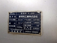 三菱ふそうファイターミキサー車（コンクリートミキサー）増トン（6t・8t）[写真18]