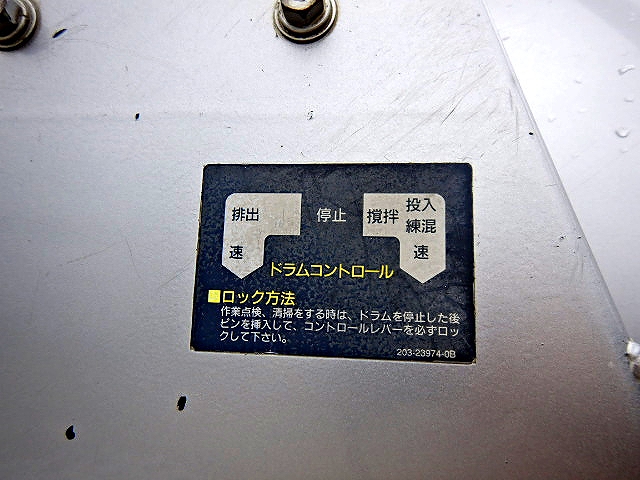 三菱ふそうファイターミキサー車（コンクリートミキサー）増トン（6t・8t）[写真24]