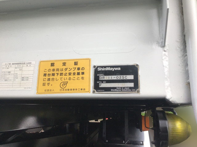 日野プロフィアダンプ大型（10t）[写真13]