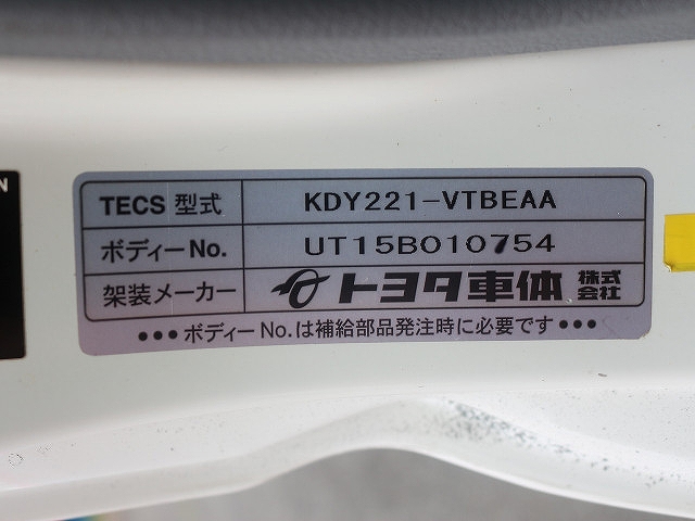 トヨタダイナ冷凍車（冷蔵車）小型（2t・3t）[写真09]