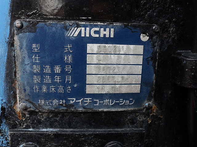 三菱ふそうキャンター高所作業車小型（2t・3t）[写真11]