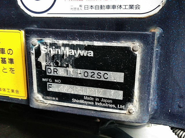 三菱ふそうスーパーグレートダンプ大型（10t）[写真21]