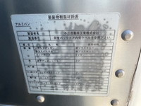 トヨタダイナアルミバン小型（2t・3t）[写真17]