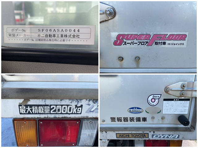 トヨタダイナアルミバン小型（2t・3t）[写真18]