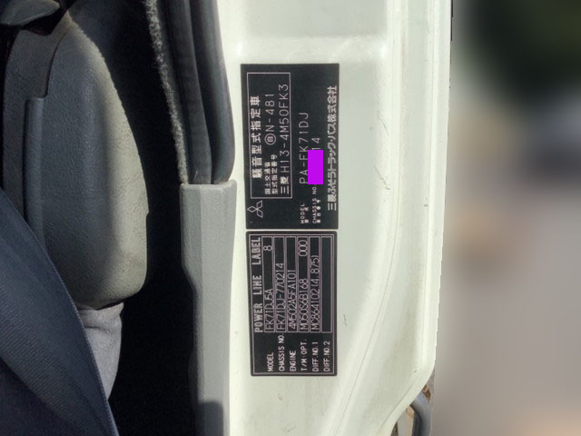 三菱ふそうファイターアルミブロック中型（4t）[写真34]