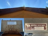 三菱ふそうキャンターダンプ小型（2t・3t）[写真14]