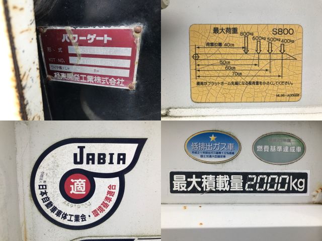 いすゞエルフ平ボディ小型（2t・3t）[写真17]