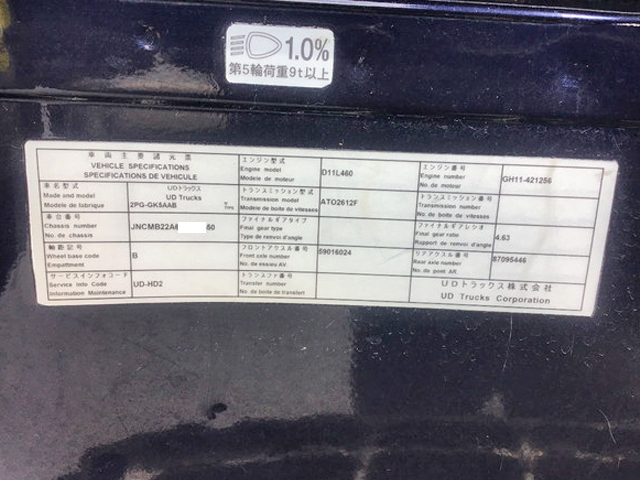 UDトラックスクオントレーラーヘッド（トラクターヘッド）大型（10t）[写真32]