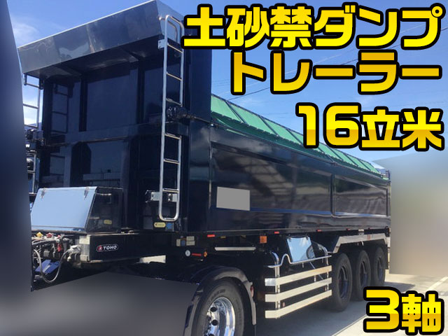 その他のメーカーその他の車種土砂禁ダンプトレーラー大型（10t）TF36H2C3改 [写真01]