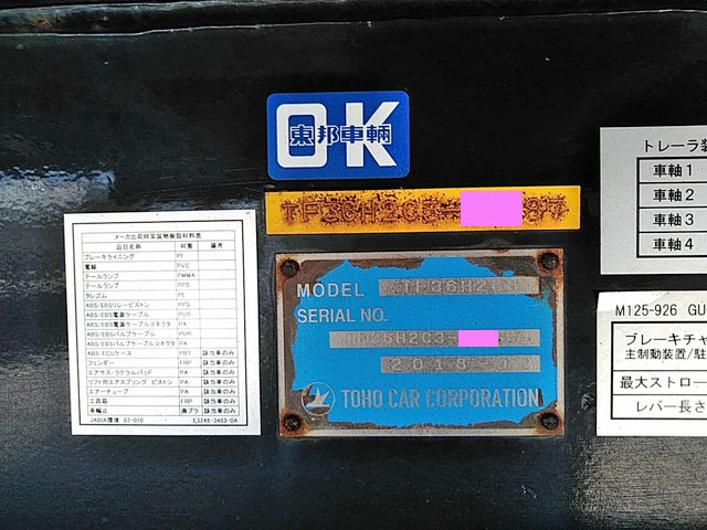 その他のメーカーその他の車種土砂禁ダンプトレーラー大型（10t）[写真23]