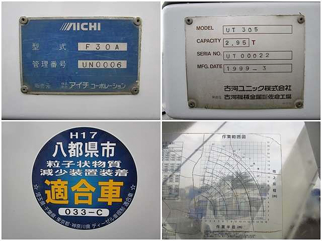 いすゞエルフトラッククレーン小型（2t・3t）[写真18]