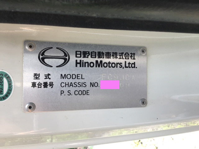 日野レンジャーダンプ中型（4t）[写真27]