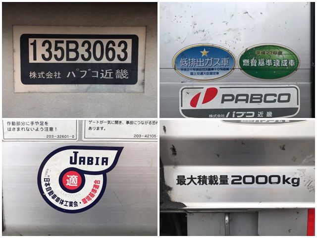 いすゞエルフアルミブロック小型（2t・3t）[写真13]