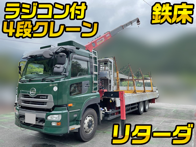 UDトラックスクオンユニック4段大型（10t）QKG-CW5ZL [写真01]