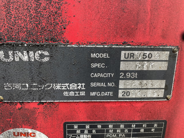 UDトラックスクオンユニック4段大型（10t）[写真10]