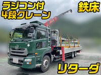 UDトラックスクオンユニック4段大型（10t）[写真01]