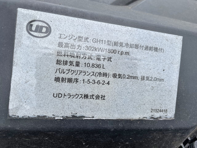 UDトラックスクオンユニック4段大型（10t）[写真25]