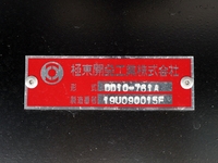 いすゞギガダンプ大型（10t）[写真26]