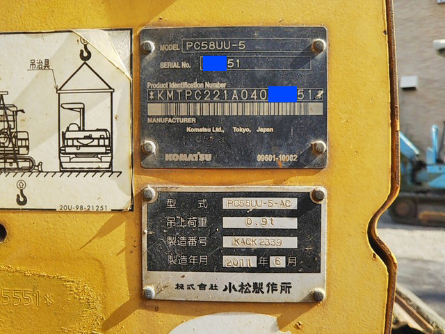 コマツユンボ（バックホー）[写真33]