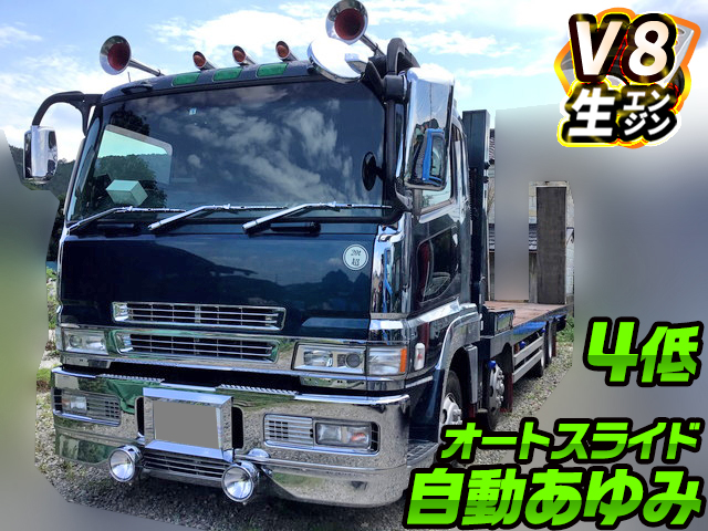 三菱ふそうスーパーグレートセルフローダー大型（10t）KL-FS50MTZ [写真01]