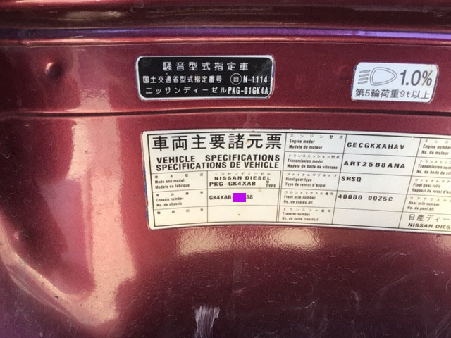 UDトラックスクオントレーラーヘッド（トラクターヘッド）大型（10t）[写真27]