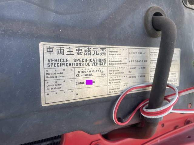 UDトラックスビッグサムレッカー車大型（10t）[写真39]