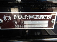 日野レンジャーコンテナ専用車中型（4t）[写真23]