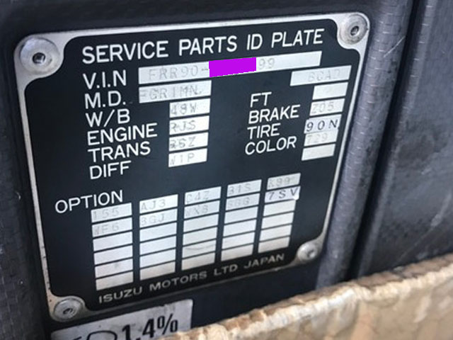 いすゞフォワードアルミブロック中型（4t）[写真23]