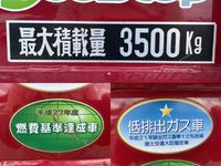 いすゞフォワードダンプ中型（4t）[写真14]